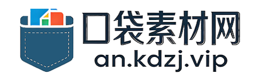 口袋素材网-沙雕动画素材网